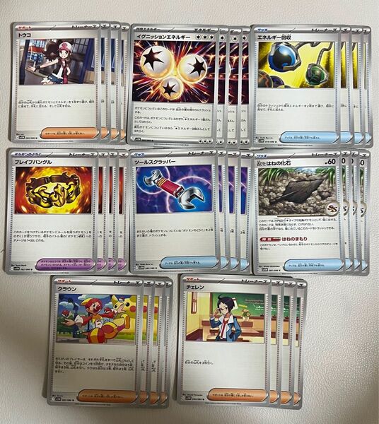 ポケモンカード ホワイトフレア 汎用 デッキパーツ トウコ エネルギー 4コン
