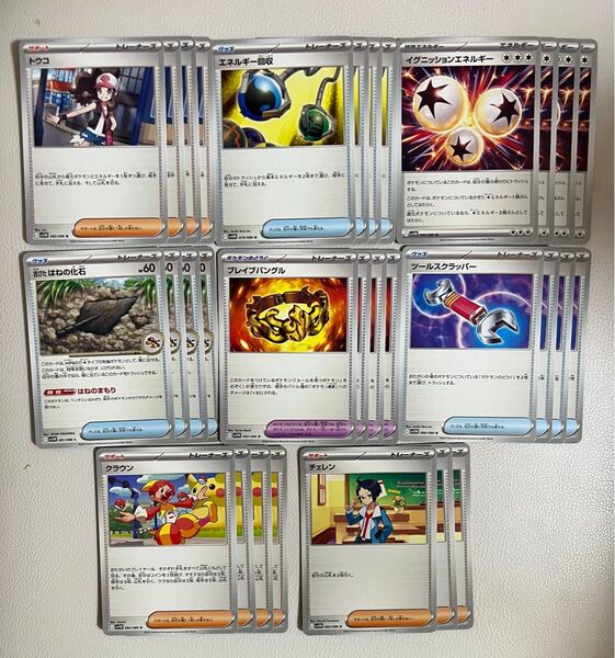 ポケモンカード ホワイトフレア グッズ 汎用 デッキパーツ トウコ エネルギー