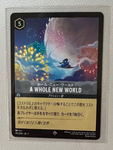 ディズニー ロルカナ 物語のはじまり ホールニューワールド レア