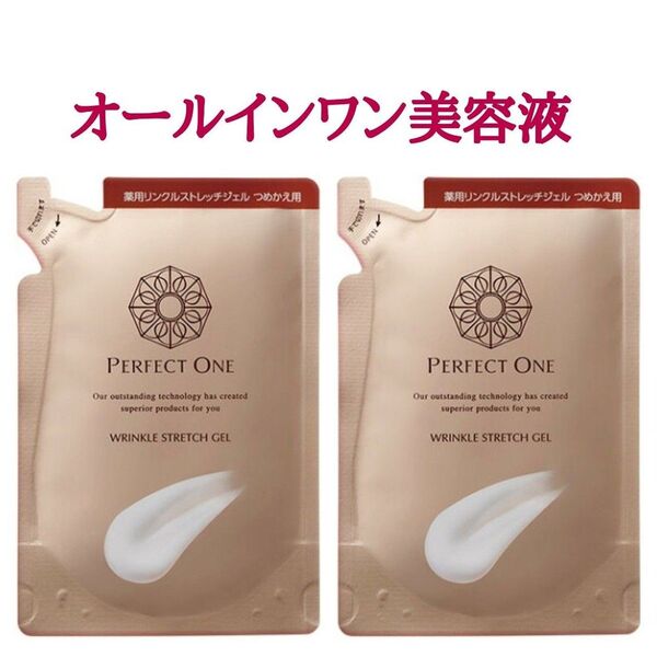 パーフェクトワン 薬用リンクルストレッチジェル(つめかえ)50g ×2(医薬部外品)