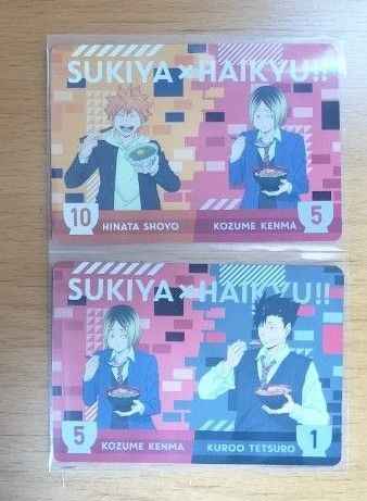 すき家 ハイキュー!! コラボカード 日向、黒尾、研磨