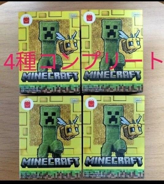 マクドナルド ハッピーセット マイクラ 第2弾 全4種 コンプリート マインクラフト