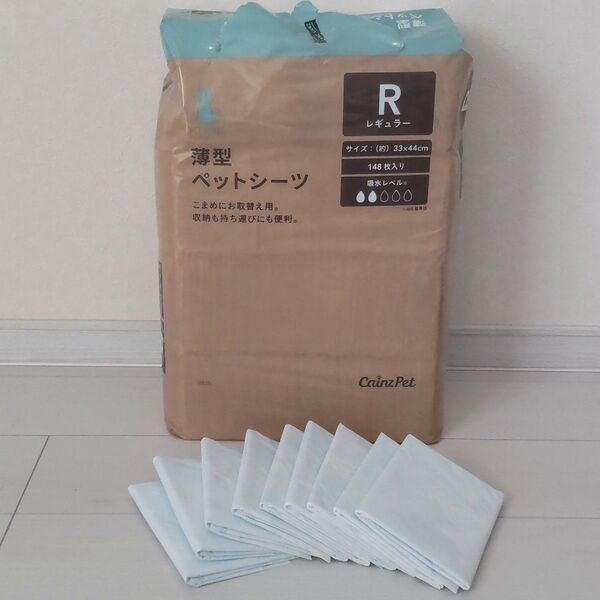 カインズ 薄型ペットシーツ レギュラー【お試し用】9枚