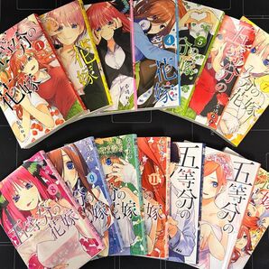 五等分の花嫁 全巻セット