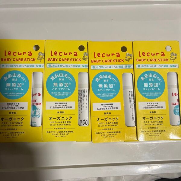 Lecara ベビーケアスティック 保湿クリーム バーム状 4セット