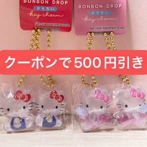 サンリオ ボンボンドロップおそろいキーチャーム ボンボンドロップ キーホルダー キティ ハローキティ エンジェル