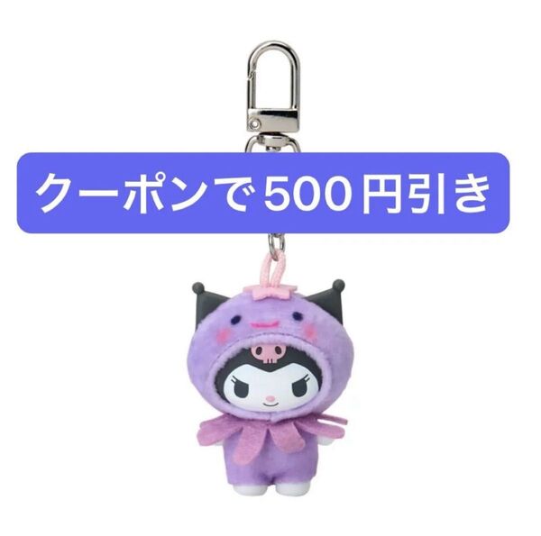 サンリオ ちびっとも シークレットキーホルダー クロミ みずのいきもの ポチャッコ シークレットマスコット 水の生き物 くらげ