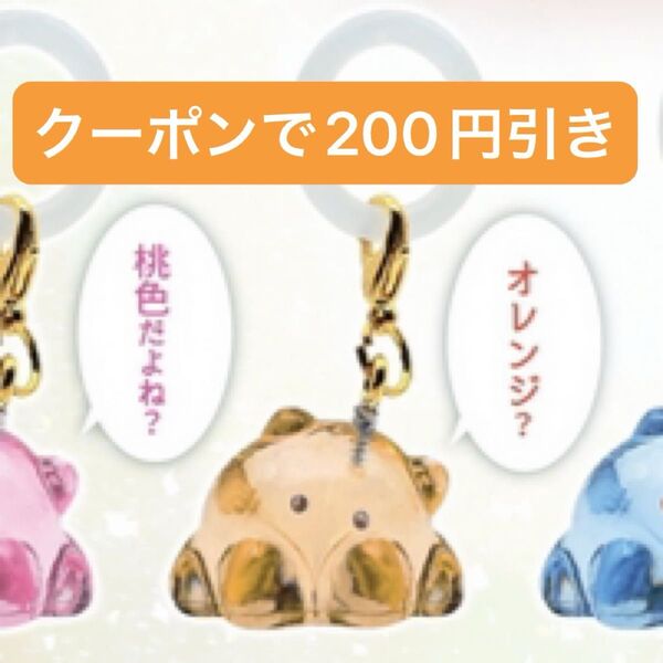 おとぼけメンダコ めじるしリング ガチャ オレンジ めんだこ めじるしアクセサリー メンダコ ガチャガチャ キーホルダー