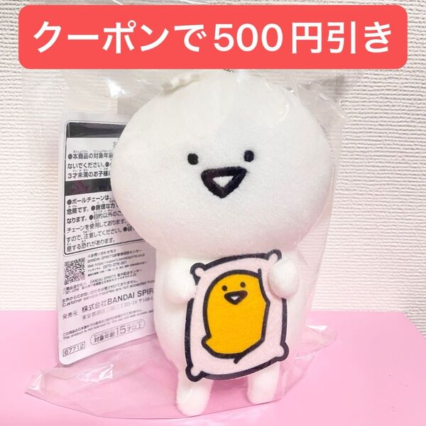 お文具といっしょ くじ マスコット ぬいぐるみ お文具 一番くじ C賞 お文具さん C ねぼすけマスコットぬいぐるみ お文具と一緒