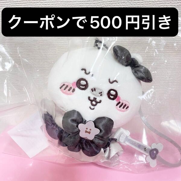 ちいかわ 悪いバージョンだマスコット まじかるちいかわ 超まじかるちいかわ ぬいぐるみ マスコット ちいかわらんど