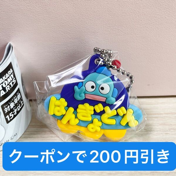 サンリオキャラクターズ メルヘン工房おなまえホルダーミニチュアラバーマスコット ハンギョドン ミニチュア ガチャ ガチャガチャ