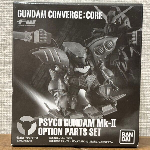 【箱未開封発送】ガンダム コンバージ コア サイコガンダムMk-Ⅱ オプションパーツセット
