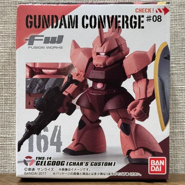 【箱未開封発送】 ガンダム コンバージ 164 シャア専用ゲルググ