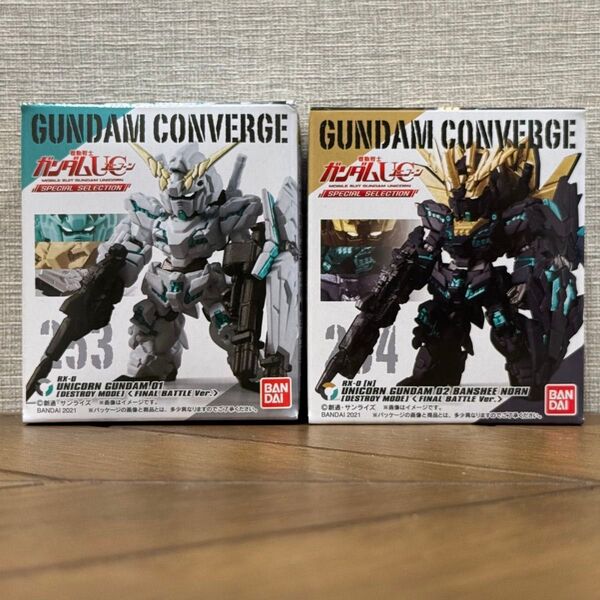 【箱未開封】 ガンダム コンバージ ユニコーン & バンシィ 最終決戦仕様 セット