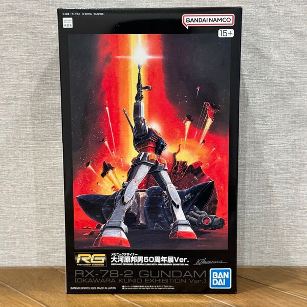 ガンプラ RG ガンダム メカニックデザイナー 大河原邦男 50周年展 Ver.