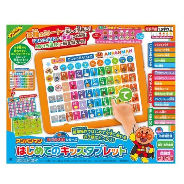 ★未使用、未開封★ アンパンマン はじめてのキッズタブレット