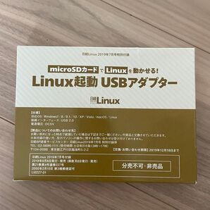 linux起動 usbアダプター