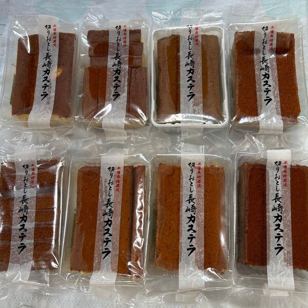 長崎カステラ切り落とし 8パック