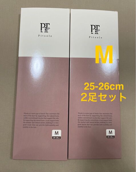 新品Pitsole ピットソール Mサイズ ピンク 正規品 ダイエットインソール 2足セット