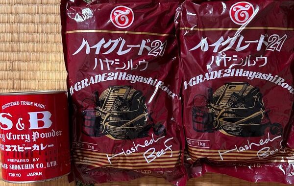 S&B カレー粉 赤缶 & ハイグレード21ハヤシルウ 3点セット