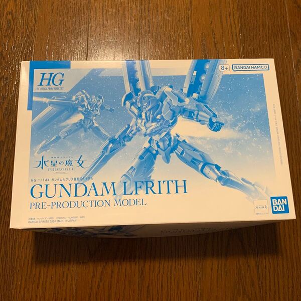 HG ガンダムルブリス量産試作モデル 機動戦士ガンダム水星の魔女