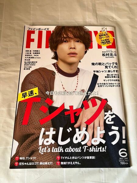 SixTONES 松村北斗 FINEBOYS