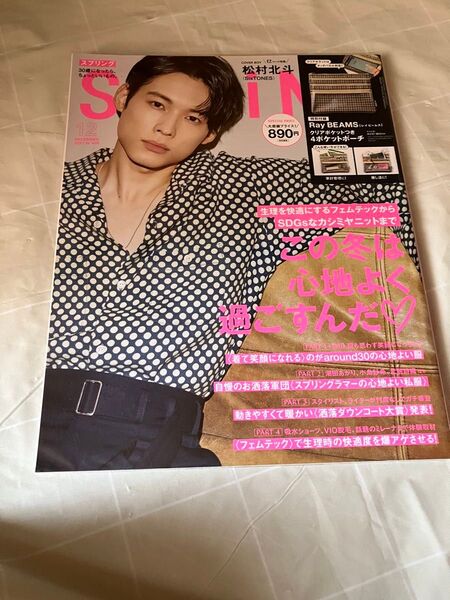 SixTONES 松村北斗 SPRiNG