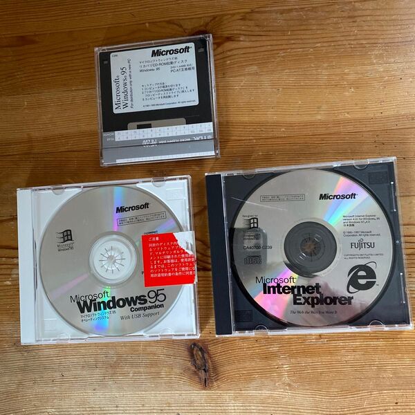 Microsoft Windows95関連 CD-ROM フロッピーディスク 3点セット