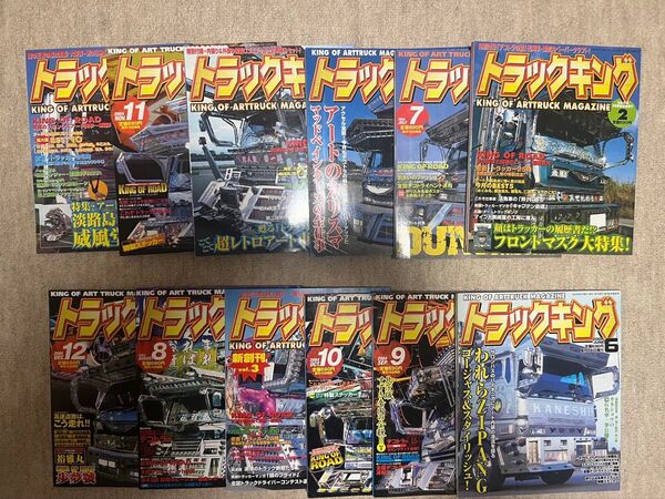 トラックキング 2004年 デコトラ
