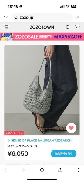 SENSE OF PLACE by URBAN RESEARCH メタリックヤーンバッグ