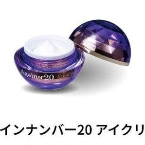 【ヒト幹細胞配合】アゲインナンバー20 アイクリーム