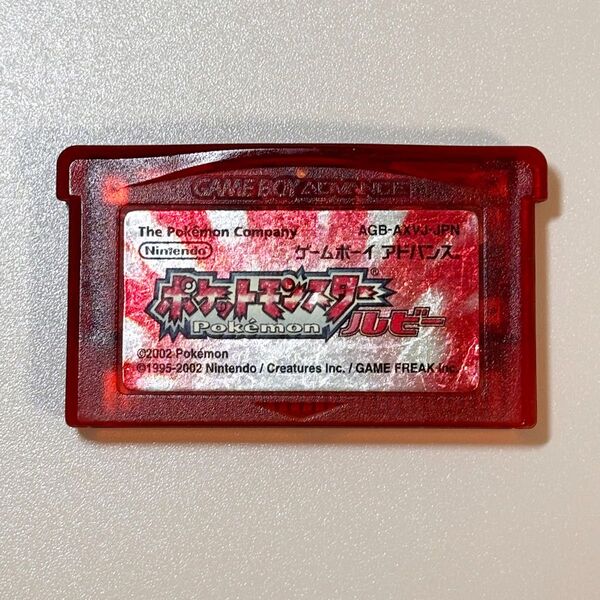 ゲームボーイアドバンス ポケットモンスター ルビー ソフトのみ GBA