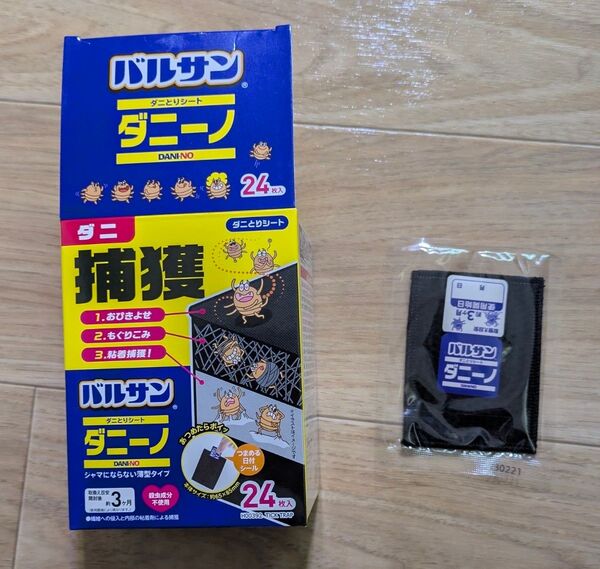 ダニ取りシート バルサン 小分け 有効3ヶ月 3枚