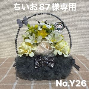 ちいお87様専用 フラワーソープバスケット No.Y26