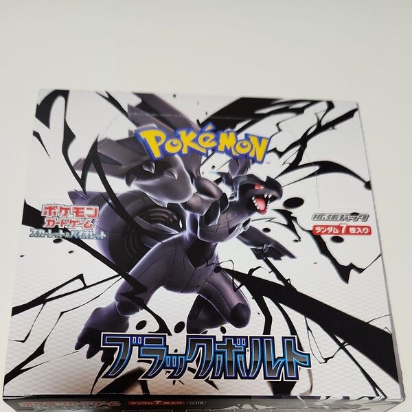 ポケモンカードゲーム スカーレット&バイオレット 拡張パック ブラックボルト