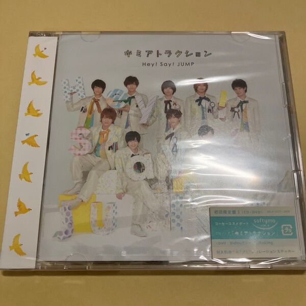 キミアトラクション (初回限定盤1) (CD+DVD) hey!say!jump