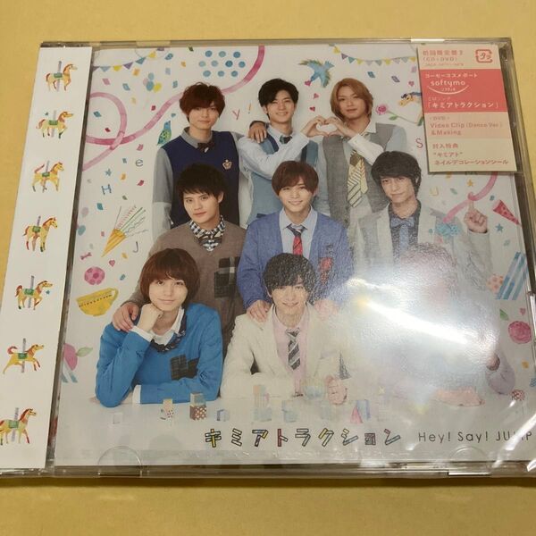 キミアトラクション (初回限定盤2) (CD+DVD) hey!say!jump