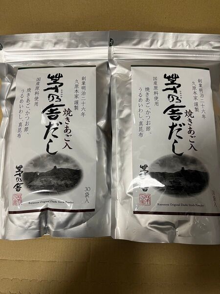 久原本家 茅乃舎 だし かやのや かやのやだし 2袋