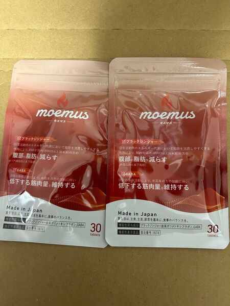 【新品未開封】moemus~モエマス~ 30日分 2セット