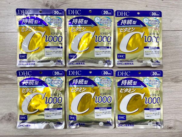 ※在庫限り※ DHC 持続型ビタミンC 30日分×6袋 計180日分!