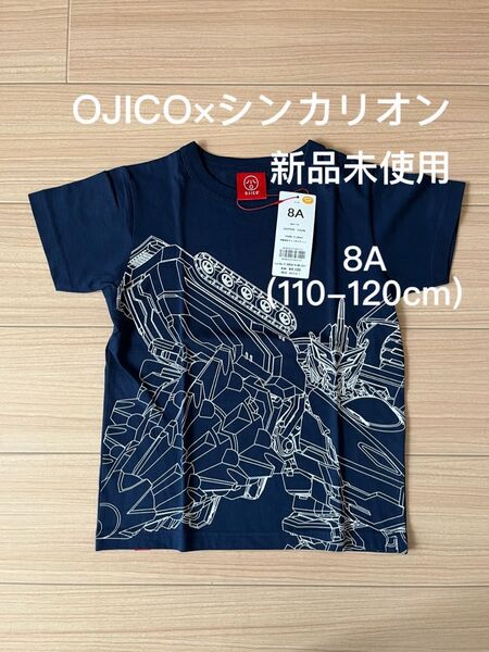 新品未使用 『シンカリオン チェンジ ザ ワールド』×OJICO E7かがやき Tシャツ 8A(110-120cm) ネイビー