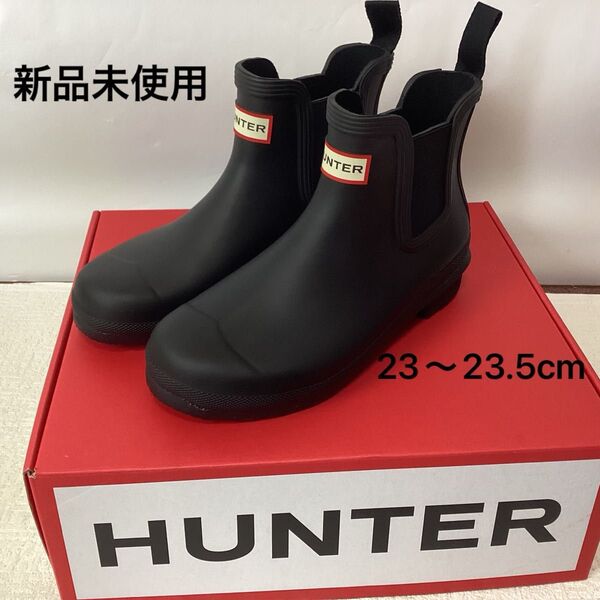 新品未使用HUNTER 長靴 size37 23〜23.5cm