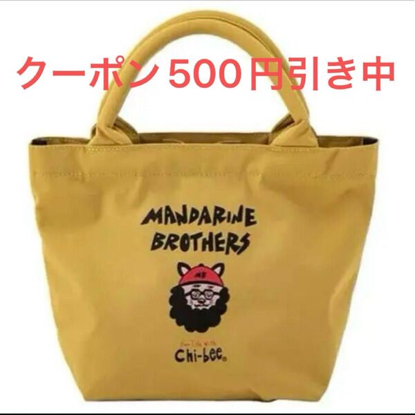 【クーポン500円引き】MANDARINE BROTHERS マンダリンブラザーズ お散歩 MINI TOTE マスタード トート