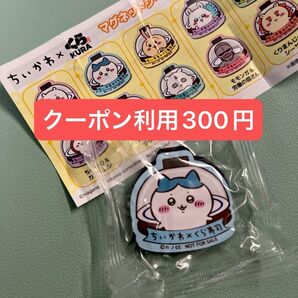 ちいかわ くら寿司 ビッくらポン マグネットシート ハチワレ ラッコ