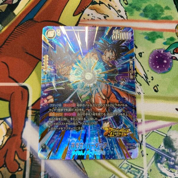ドラゴンボールカード フュージョンワールド パラレル