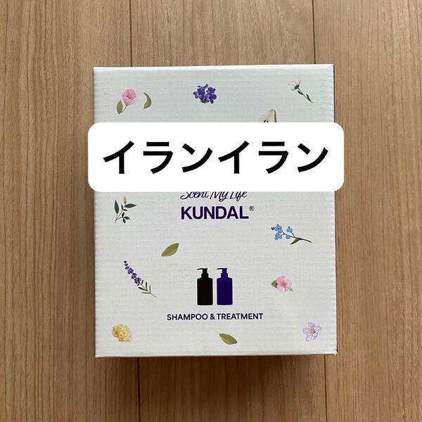 【KUNDAL/クンダル】ハニー&マカダミア ヘアケアセット本体 シャンプー500ml&トリートメント500ml イランイラン