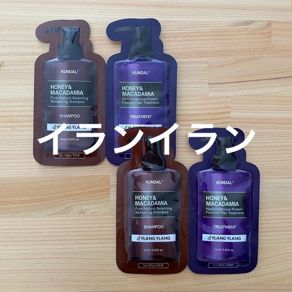 【2回分セット】【KUNDAL/クンダル】トラベル用KUNDAL HONEY&MACADAMIA シャンプー&トリートメント