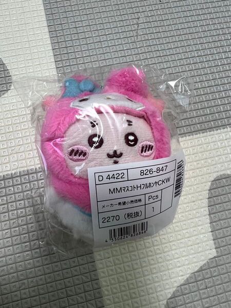 サンリオ ちいかわ マスコットホルダー 古本屋 マイメロディ 新品未開封