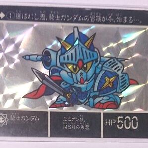 SDガンダム外伝 ラクロアの勇者 No.1 ナイトガンダム キラカード 日本製 1989年初版