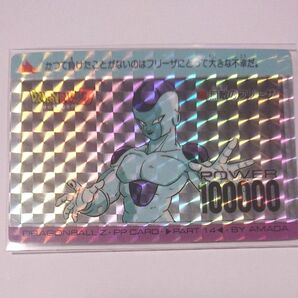 ドラゴンボール アマダ PPカード No.551 無敵のフリーザ キラカード 日本製
